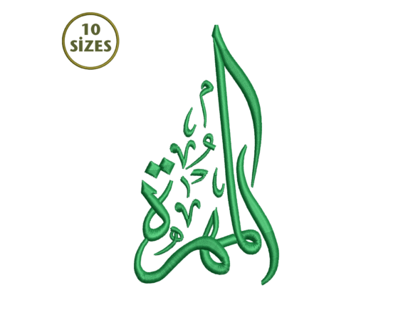 Reviewing Muhammad Vav Calligraphy Embroidery